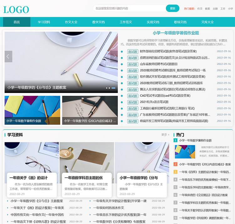 清晰美觀學習資料作文範文美文句子文庫文檔資訊文章模板