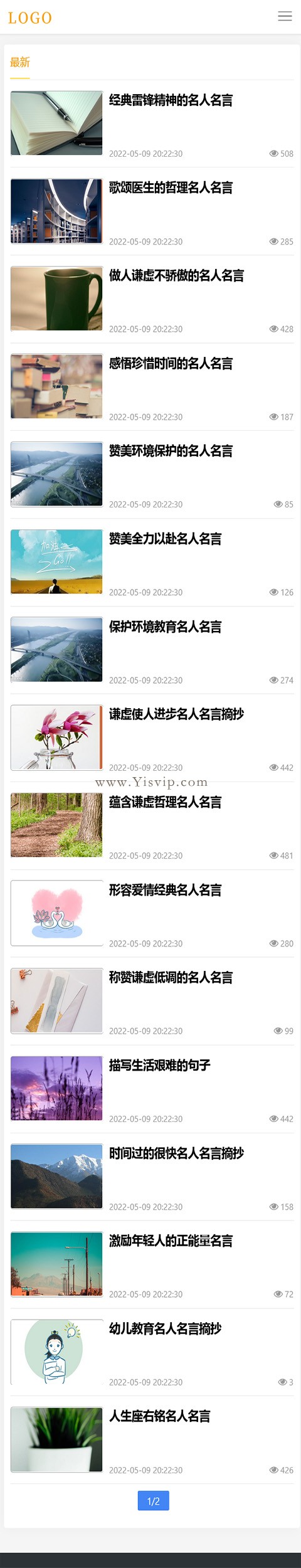 自適應資訊文章個人博客模板手機源碼/sitemap+百度推送第5張圖片