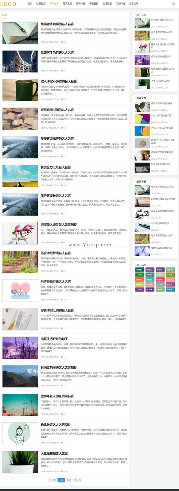 自適應資訊文章個人博客模板手機源碼/sitemap+百度推送第2張圖片
