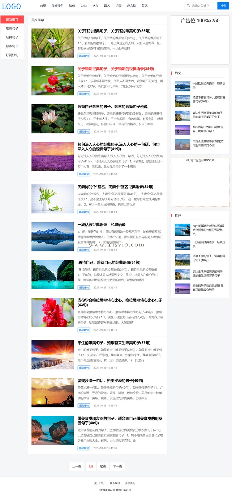 帝國CMS自適應html5模板三欄滑動詩句博客文章資訊源碼第2張圖片