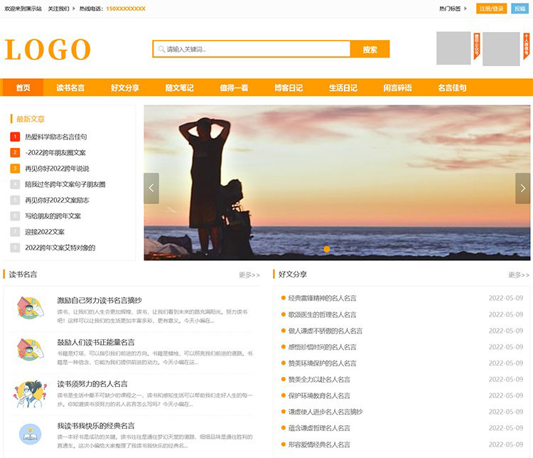 自適應HTML5文章資訊模板個人博客站羣源碼帶會員系統和投稿等