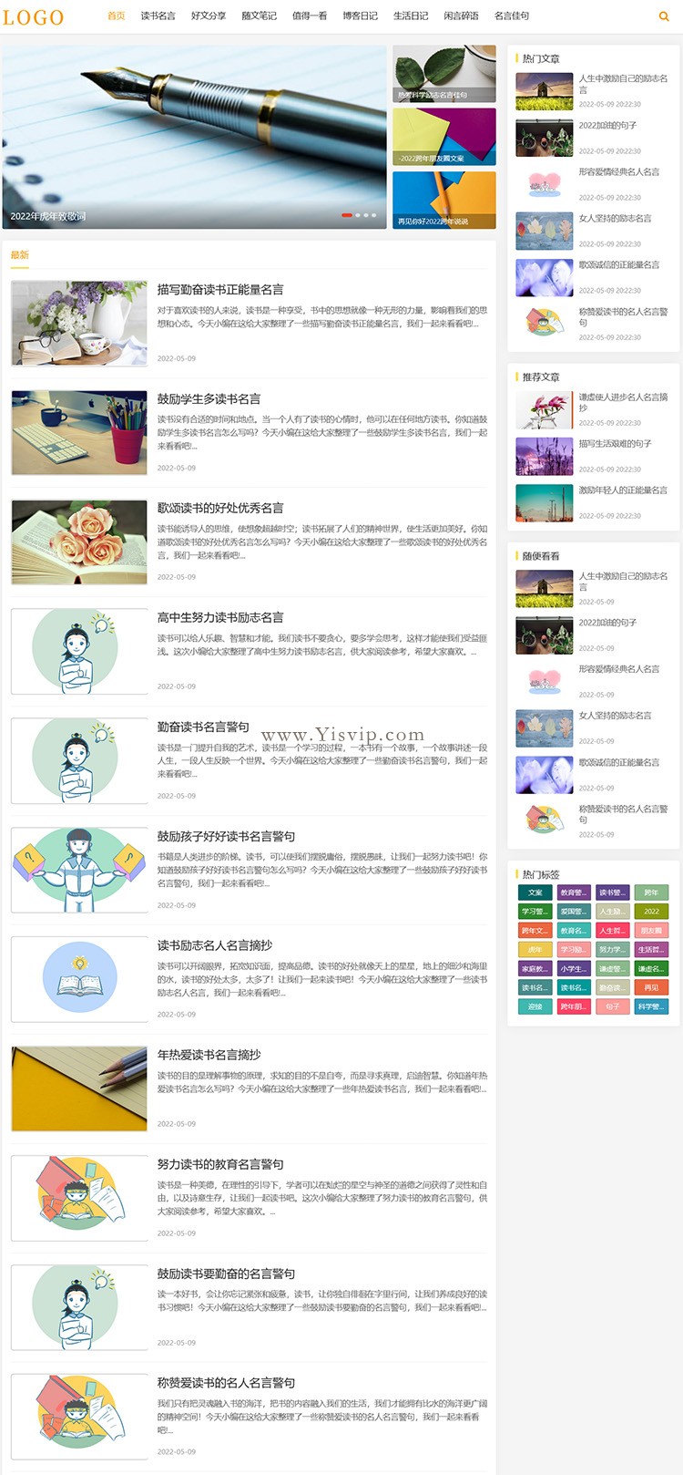 自適應資訊文章個人博客模板手機源碼/sitemap+百度推送第1張圖片