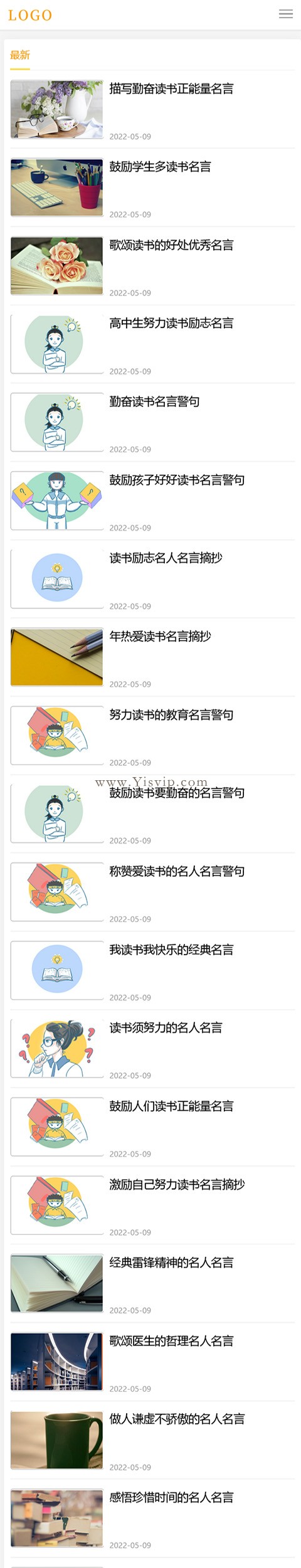 自適應資訊文章個人博客模板手機源碼/sitemap+百度推送第4張圖片