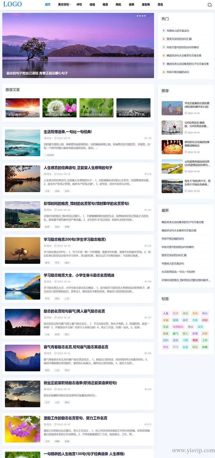 帝國cms模板響應式大氣簡潔風格資訊文章博客源碼第1張圖片