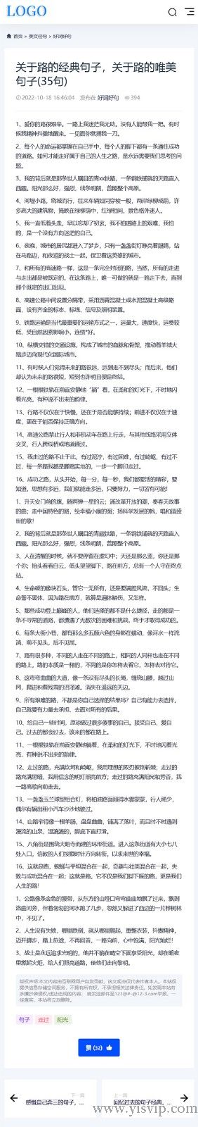 帝國cms模板響應式大氣簡潔風格資訊文章博客源碼第6張圖片