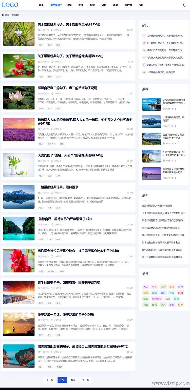 帝國cms模板響應式大氣簡潔風格資訊文章博客源碼第2張圖片
