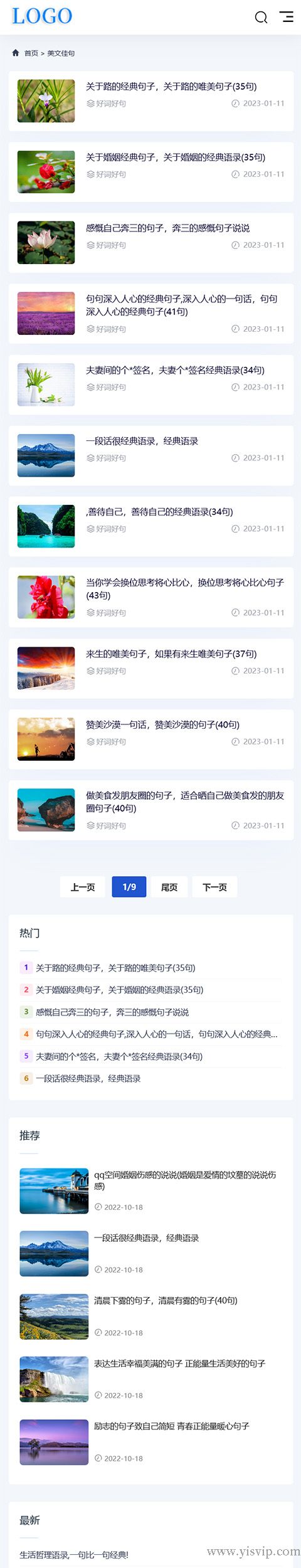 帝國cms模板響應式大氣簡潔風格資訊文章博客源碼第5張圖片
