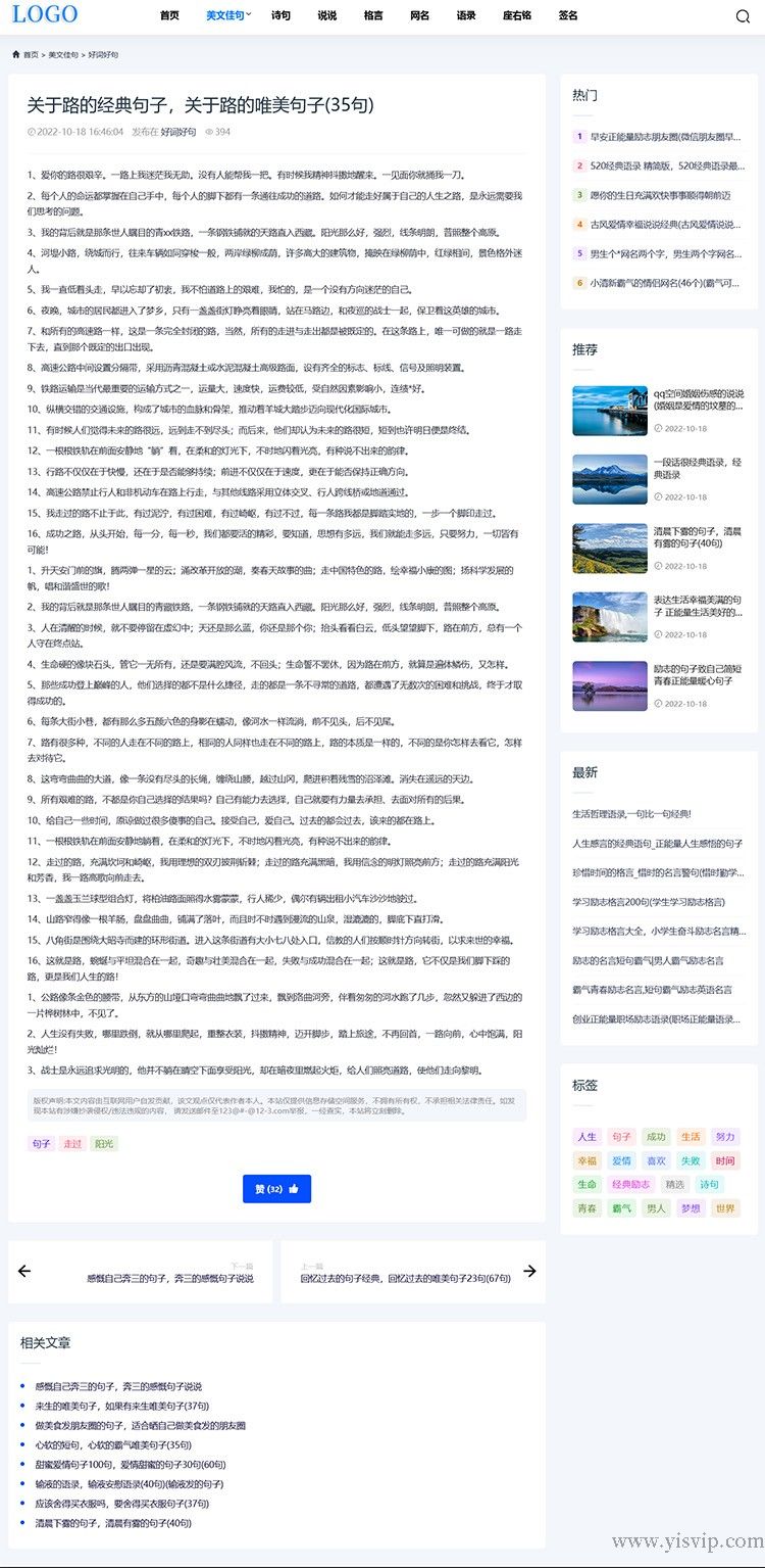 帝國cms模板響應式大氣簡潔風格資訊文章博客源碼第3張圖片