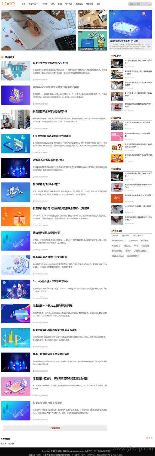 帝國cms大氣簡潔資訊文章博客源碼電商資訊教程網站模板第1張圖片