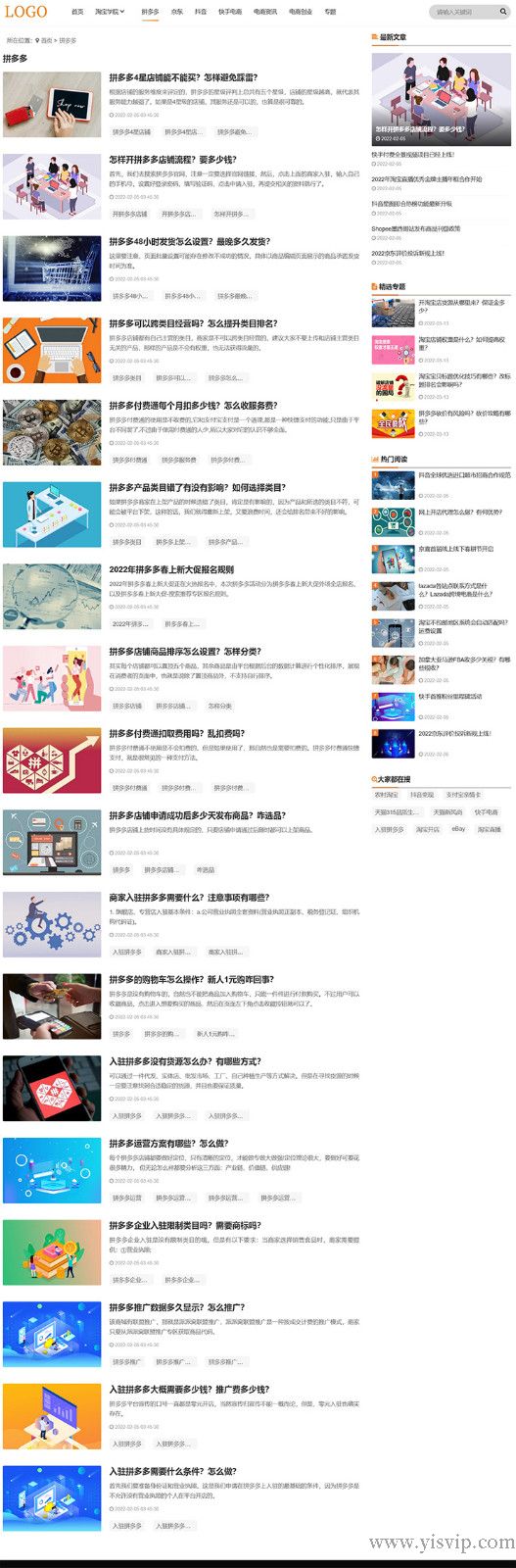 帝國cms大氣簡潔資訊文章博客源碼電商資訊教程網站模板第2張圖片