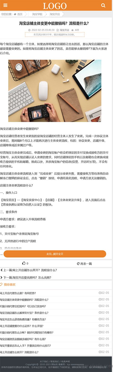 帝國cms大氣簡潔資訊文章博客源碼電商資訊教程網站模板第6張圖片