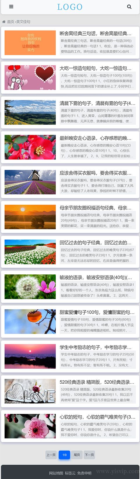 帝國CMS模板博客文章資訊自適應手機HTML5網站SEO優化版第5張圖片