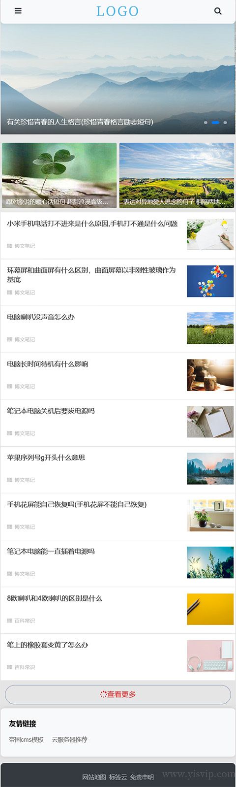 帝國CMS模板博客文章資訊自適應手機HTML5網站SEO優化版第4張圖片