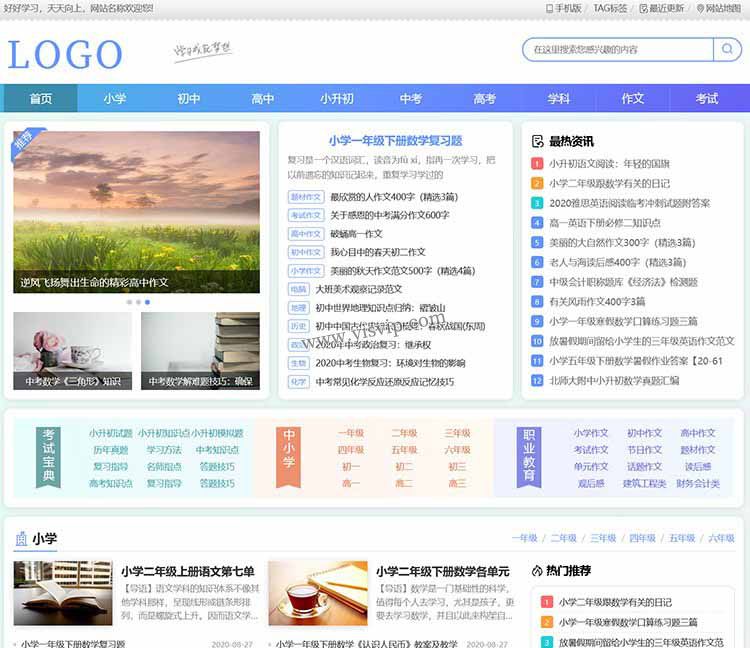 帝國CMS中小學生學習網站模板，學生知識點總結、試題、練習題、考試資訊、作文