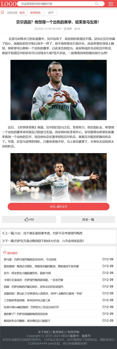 大氣美觀體育資訊網源碼體育綜合資訊網站模板多端同步/sitemap/百度推送第6張圖片
