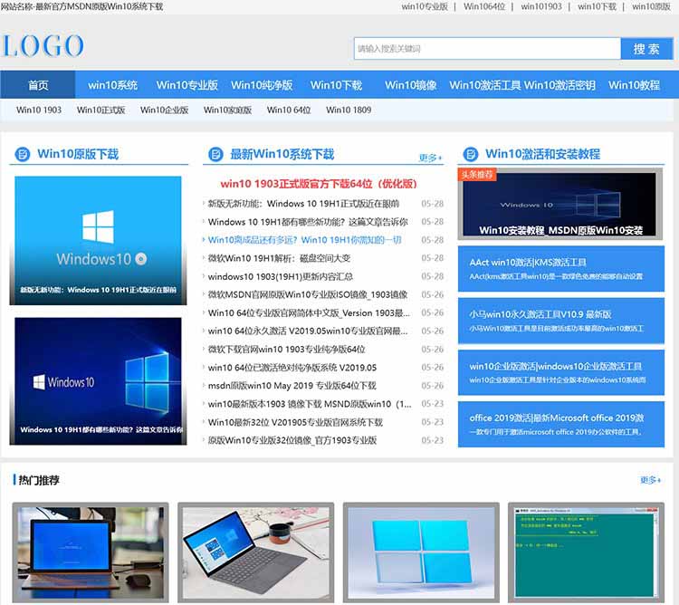 帝國CMS系統下載模板，系統下載源碼，win10模板，手機端數據同步插件