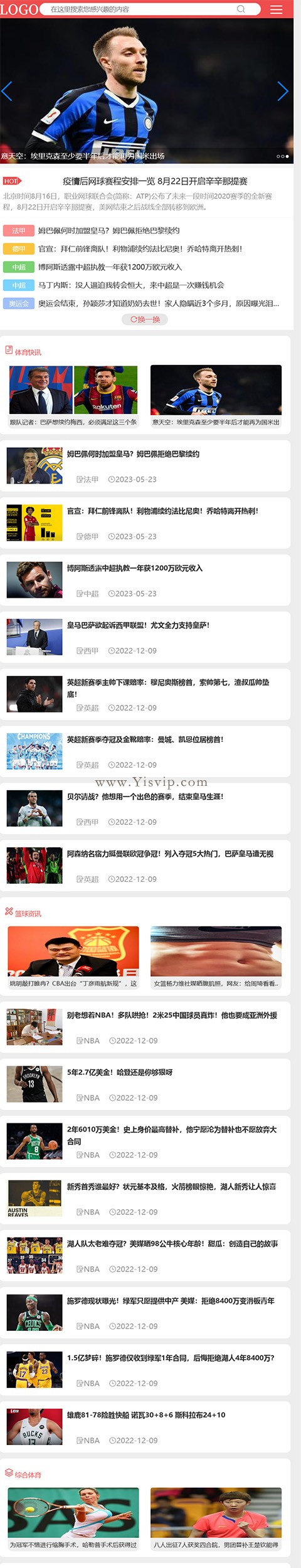 大氣美觀體育資訊網源碼體育綜合資訊網站模板多端同步/sitemap/百度推送第4張圖片