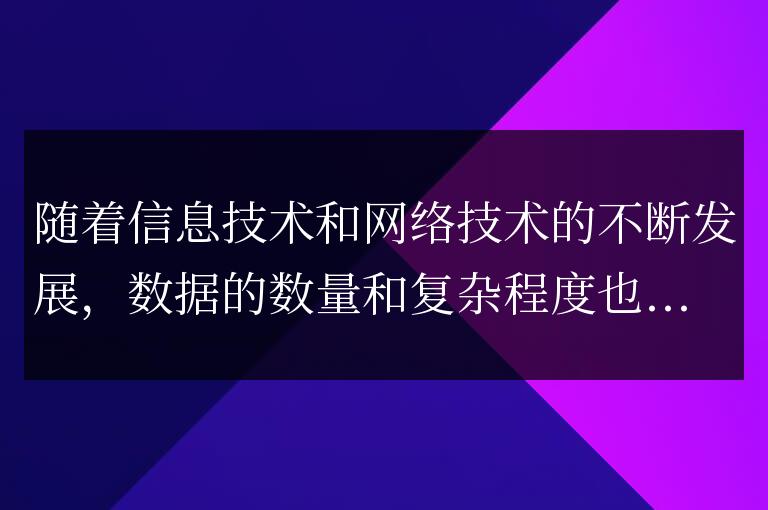 數據儀表盤：dashboard的作用與功能介紹